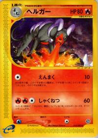 Houndoom - 019/092 (019/092) [The Town on No Map]