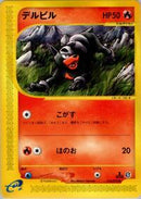 Houndour - 018/092 (018/092) [The Town on No Map]