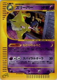 Hypno - 042/092 (042/092) [The Town on No Map]
