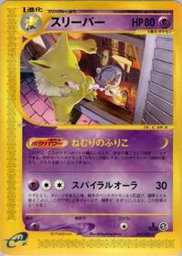 Hypno - 041/092 (041/092) [The Town on No Map]