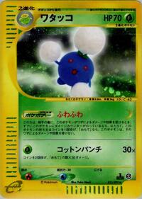 Jumpluff - 013/092 (013/092) [The Town on No Map]