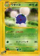 Jumpluff - 012/092 (012/092) [The Town on No Map]