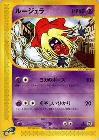 Jynx (044/092) [The Town on No Map]