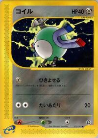 Magnemite - 072/092 (072/092) [The Town on No Map]