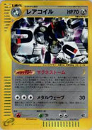 Magneton - 074/092 (074/092) [The Town on No Map]