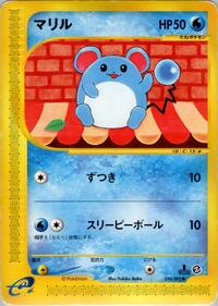 Marill (024/092) [The Town on No Map]