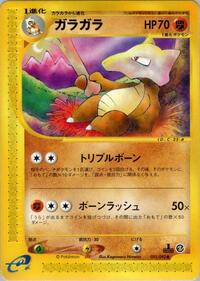 Marowak (051/092) [The Town on No Map]