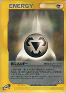 Metal Energy (091/092) [The Town on No Map]