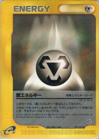 Metal Energy (091/092) [The Town on No Map]
