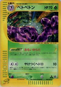 Muk - 005/092 (005/092) [The Town on No Map]