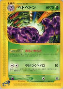 Muk - 004/092 (004/092) [The Town on No Map]