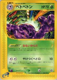 Muk - 004/092 (004/092) [The Town on No Map]