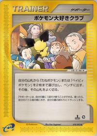 Pokemon Fan Club (078/092) [The Town on No Map]