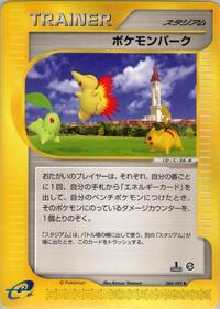 Pokemon Park (088/092) [The Town on No Map]