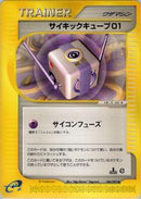 Psychic Cube 01 (084/092) [The Town on No Map]