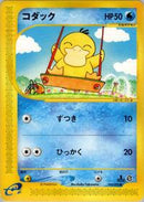 Psyduck (020/092) [The Town on No Map]