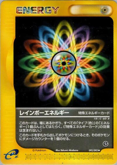 Rainbow Energy (092/092) [The Town on No Map]