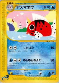Seaking (023/092) [The Town on No Map]