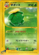 Skiploom (011/092) [The Town on No Map]