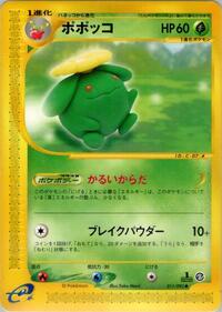 Skiploom (011/092) [The Town on No Map]