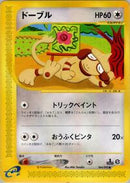 Smeargle (064/092) [The Town on No Map]