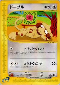 Smeargle (064/092) [The Town on No Map]