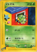 Spinarak - 007/092 (007/092) [The Town on No Map]