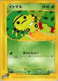 Spinarak - 006/092 (006/092) [The Town on No Map]