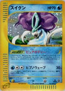 Suicune - 031/092 (031/092) [The Town on No Map]