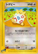 Togepi (060/092) [The Town on No Map]