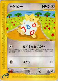 Togepi (060/092) [The Town on No Map]