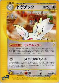 Togetic - 061/092 (061/092) [The Town on No Map]