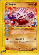 Tyrogue (055/092) [The Town on No Map]