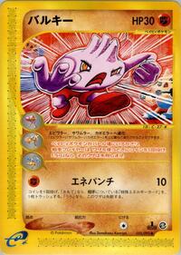 Tyrogue (055/092) [The Town on No Map]