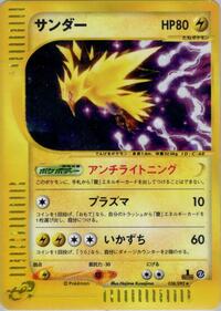 Zapdos - 038/092 (038/092) [The Town on No Map]