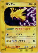 Zapdos - 038/092 (038/092) [The Town on No Map]