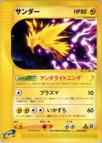 Zapdos - 037/092 (037/092) [The Town on No Map]