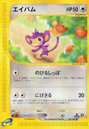Aipom (067/087) [Wind from the Sea]