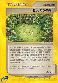 Apricorn Forest (084/087) [Wind from the Sea]