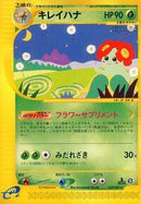 Bellossom - 019/087 (019/087) [Wind from the Sea]
