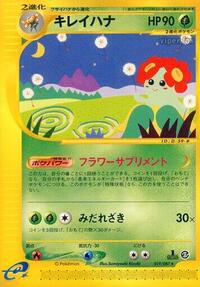 Bellossom - 019/087 (019/087) [Wind from the Sea]