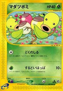 Bellsprout - 007/087 (007/087) [Wind from the Sea]