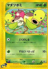 Bellsprout - 007/087 (007/087) [Wind from the Sea]
