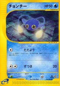 Chinchou - 036/087 (036/087) [Wind from the Sea]