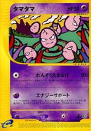 Exeggcute - 050/087 (050/087) [Wind from the Sea]