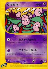 Exeggcute - 050/087 (050/087) [Wind from the Sea]