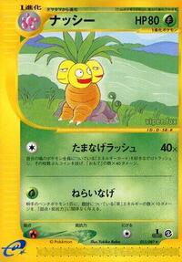 Exeggutor - 013/087 (013/087) [Wind from the Sea]