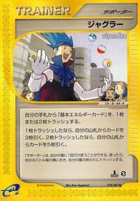 Juggler (078/087) [Wind from the Sea]
