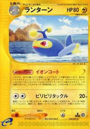 Lanturn - 044/087 (044/087) [Wind from the Sea]