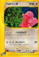 Lickitung (063/087) [Wind from the Sea]